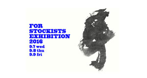 ”FOR STOCKISTS EXHIBITION” に出展します。